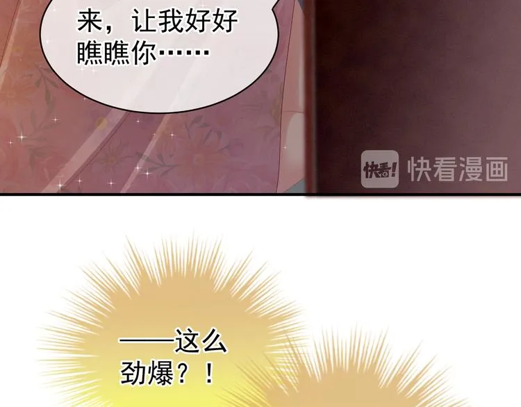 第26话 这么劲爆 第24页