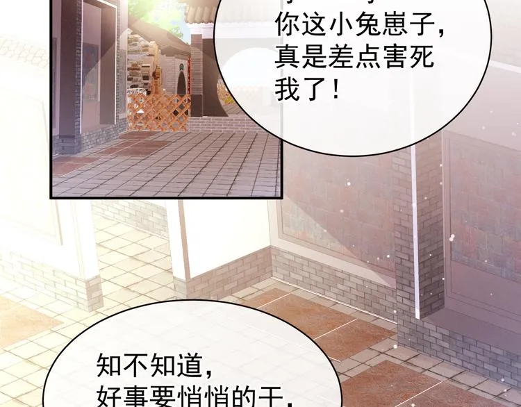第26话 这么劲爆 第35页