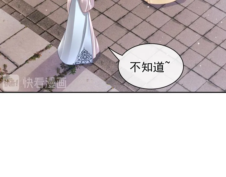 第26话 这么劲爆 第37页