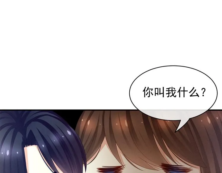 第26话 这么劲爆 第42页