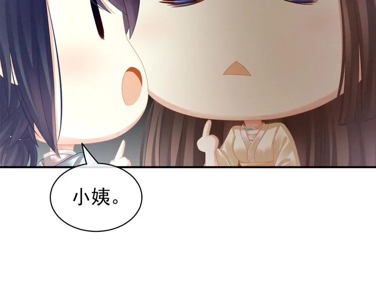 第26话 这么劲爆 第43页