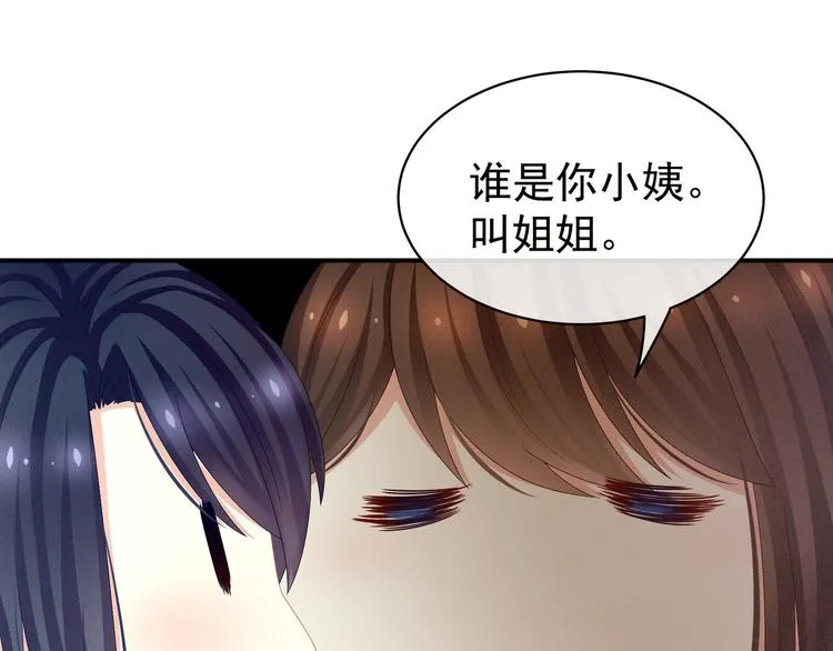 第26话 这么劲爆 第44页