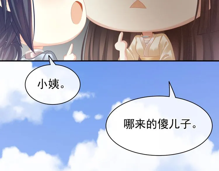 第26话 这么劲爆 第45页