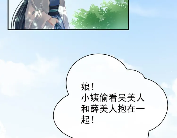 第26话 这么劲爆 第47页