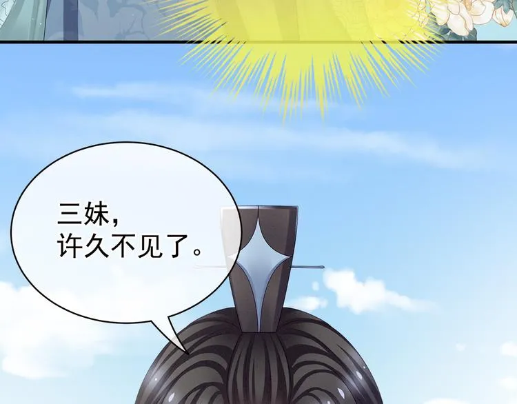 第26话 这么劲爆 第53页