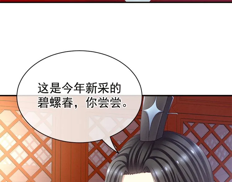 第26话 这么劲爆 第58页