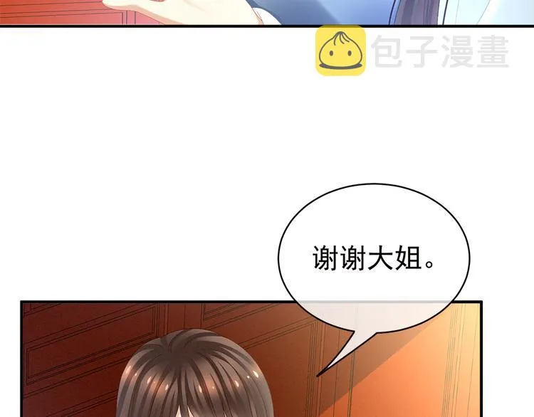 第26话 这么劲爆 第60页