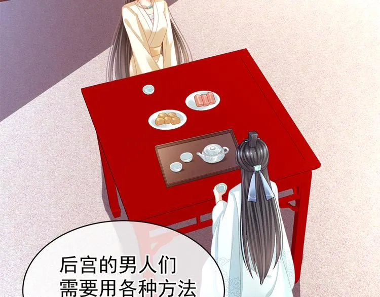 第26话 这么劲爆 第63页