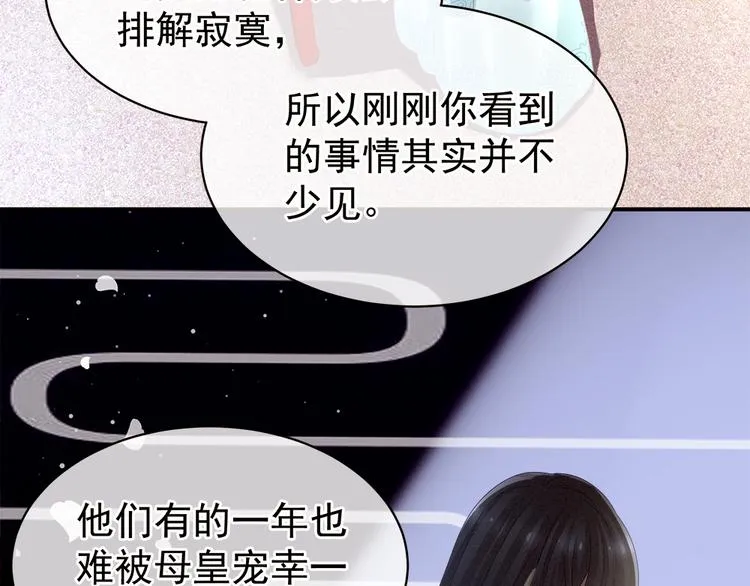 第26话 这么劲爆 第64页