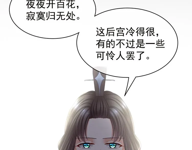 第26话 这么劲爆 第69页