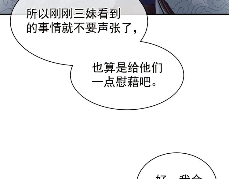第26话 这么劲爆 第71页