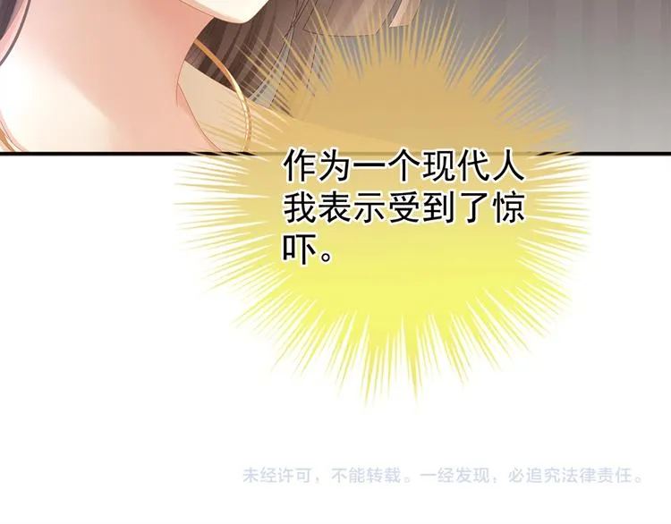 第26话 这么劲爆 第73页