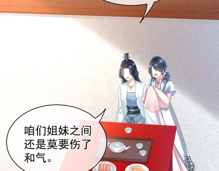 第27话 我要嫁给你！ 第7页
