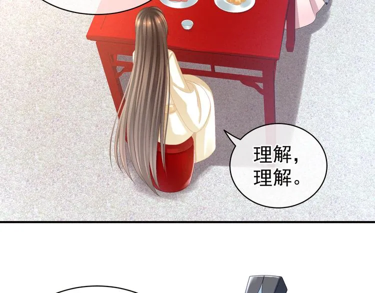 第27话 我要嫁给你！ 第8页