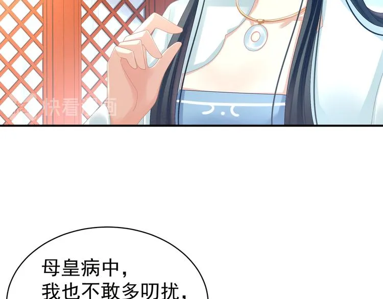 第27话 我要嫁给你！ 第10页