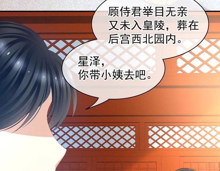 第27话 我要嫁给你！ 第17页