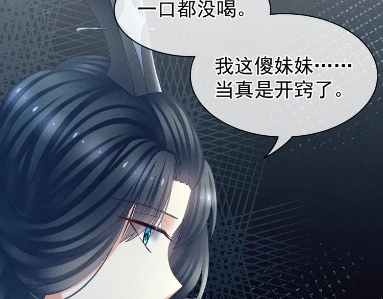 第27话 我要嫁给你！ 第21页