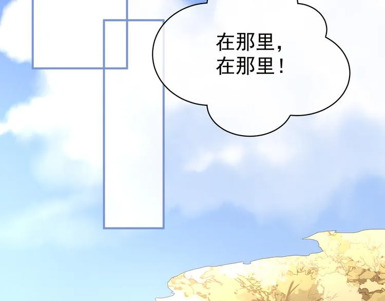 第27话 我要嫁给你！ 第24页