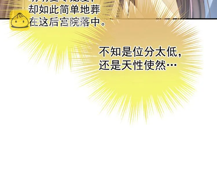 第27话 我要嫁给你！ 第29页