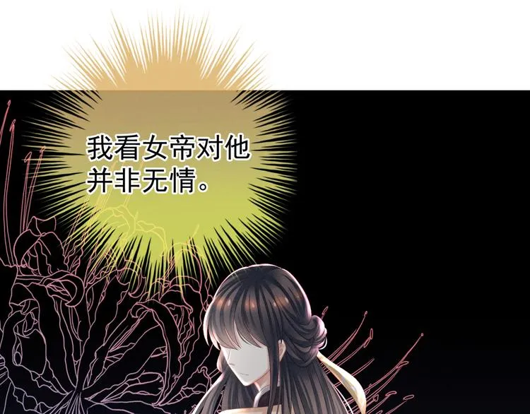 第27话 我要嫁给你！ 第30页