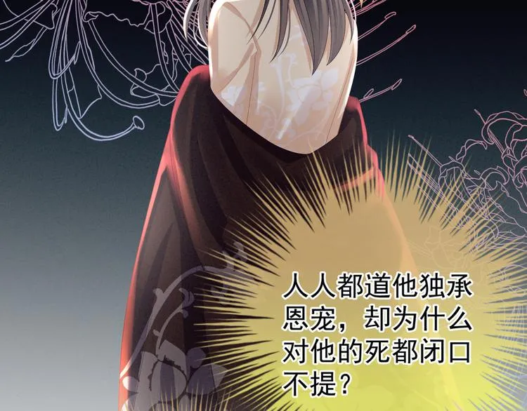 第27话 我要嫁给你！ 第31页