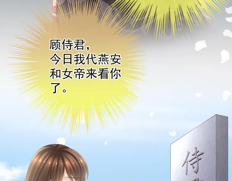 第27话 我要嫁给你！ 第32页