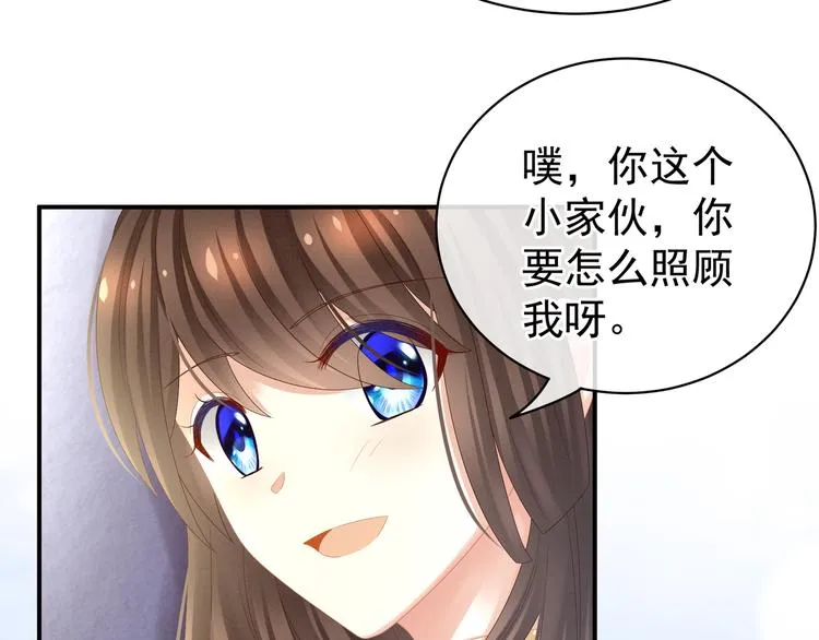 第27话 我要嫁给你！ 第36页