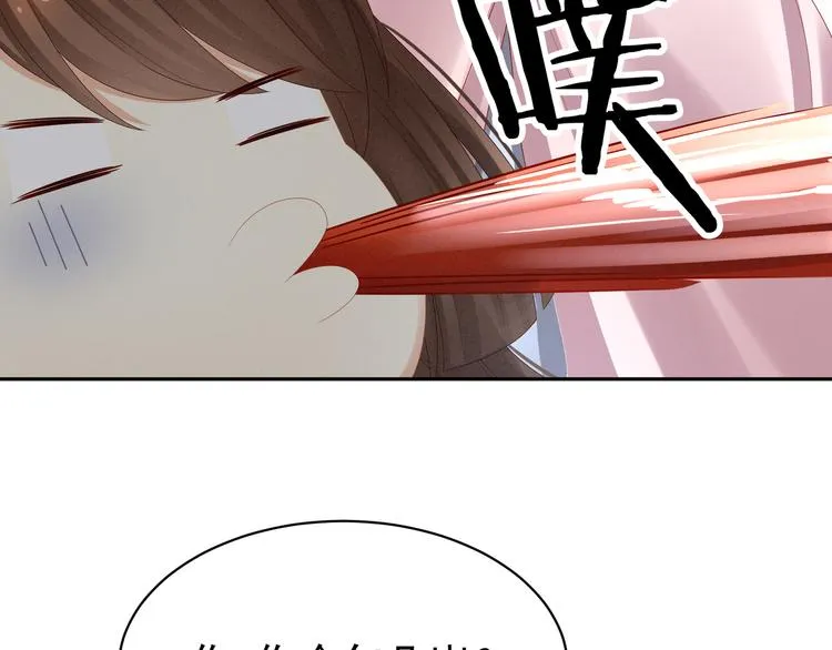 第27话 我要嫁给你！ 第39页