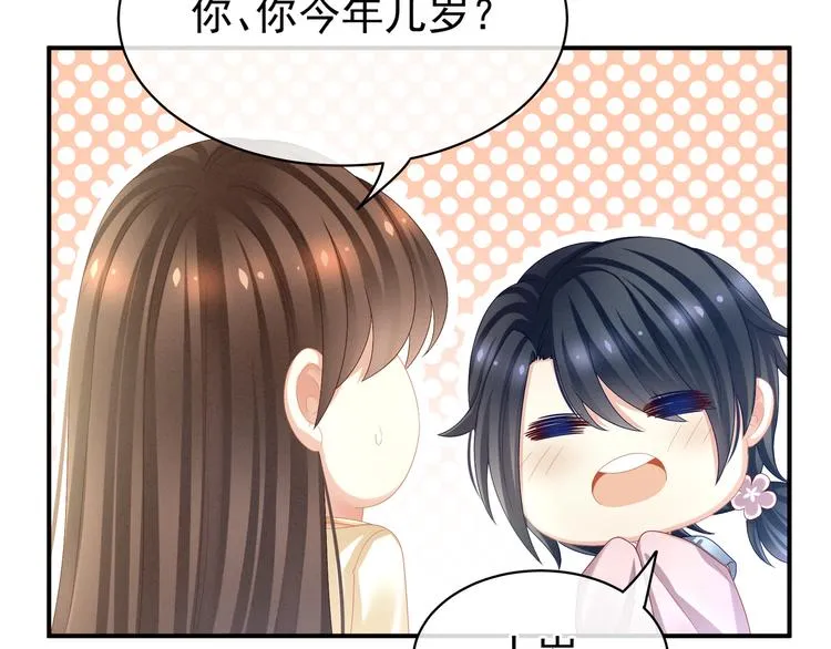 第27话 我要嫁给你！ 第40页