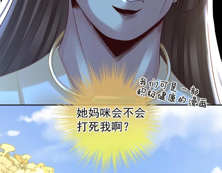 第27话 我要嫁给你！ 第46页
