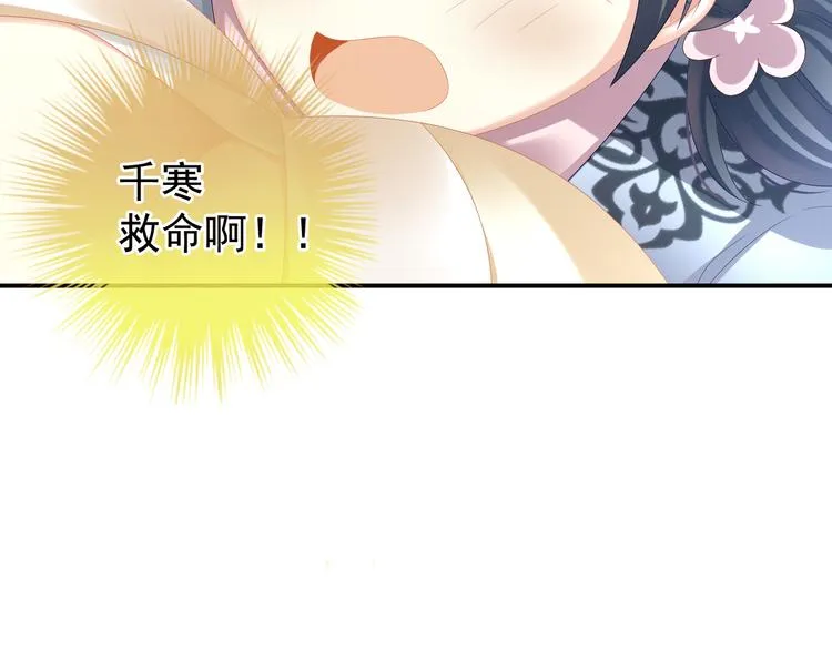 第27话 我要嫁给你！ 第51页