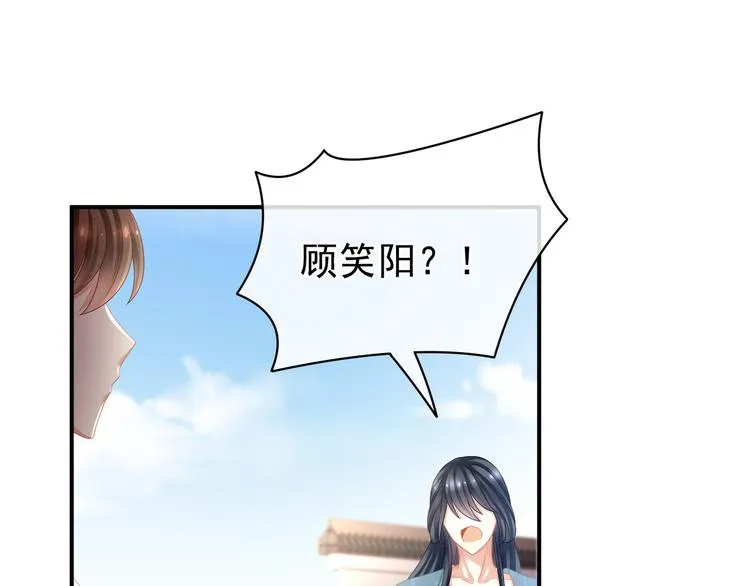 第27话 我要嫁给你！ 第52页
