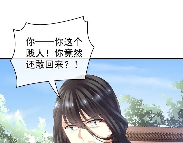 第27话 我要嫁给你！ 第54页