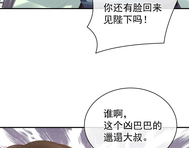 第27话 我要嫁给你！ 第56页
