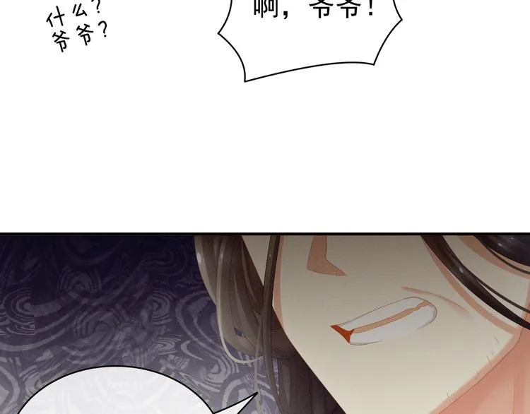 第27话 我要嫁给你！ 第58页