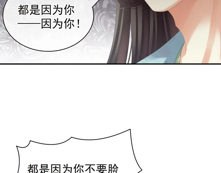 第27话 我要嫁给你！ 第59页