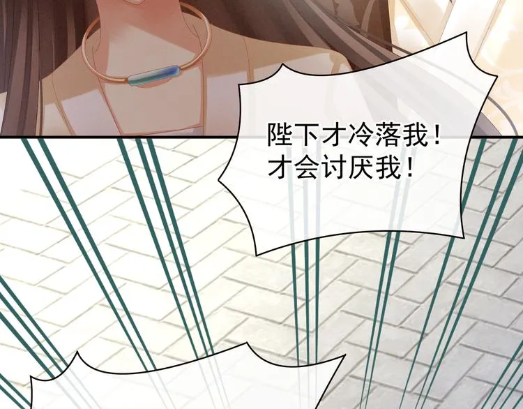 第27话 我要嫁给你！ 第61页