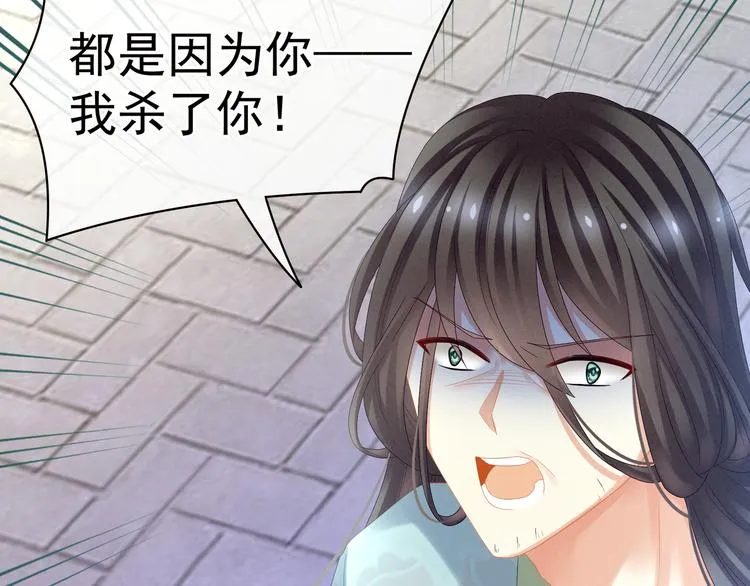 第27话 我要嫁给你！ 第62页