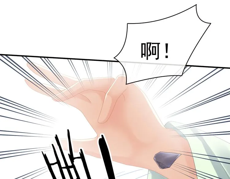 第27话 我要嫁给你！ 第68页