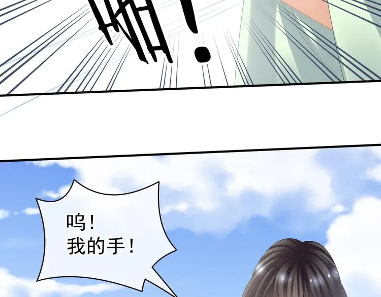 第27话 我要嫁给你！ 第69页