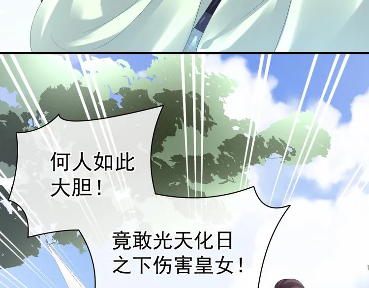 第27话 我要嫁给你！ 第71页