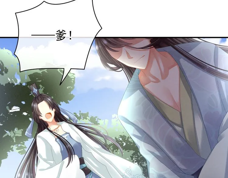 第27话 我要嫁给你！ 第76页