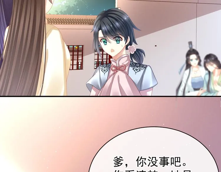 第28话 此生此世，定不负君 第7页