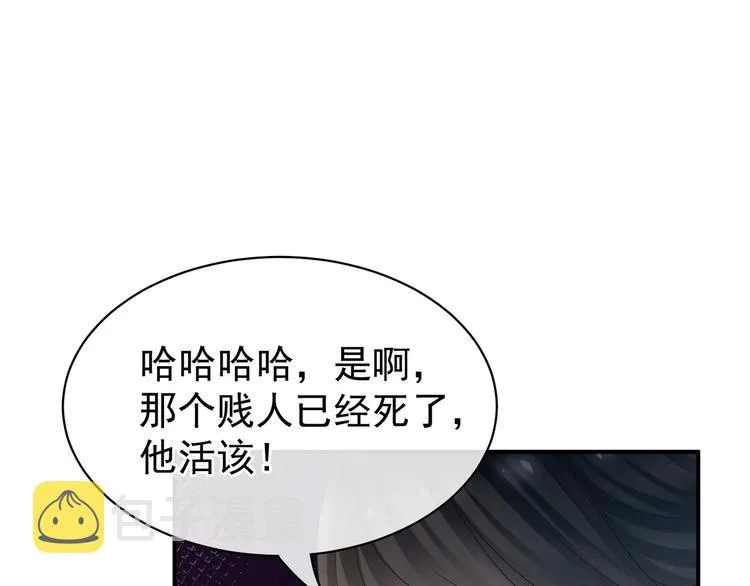 第28话 此生此世，定不负君 第10页