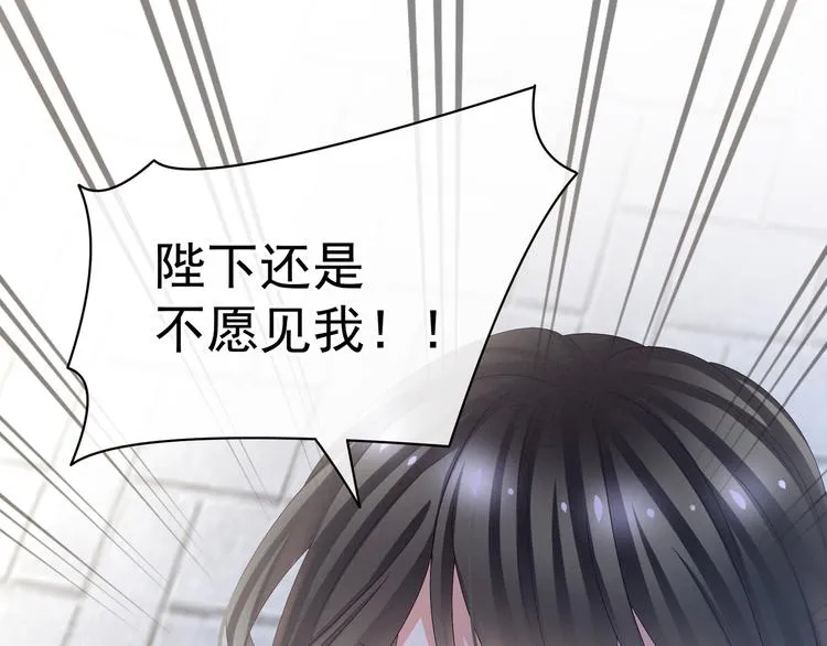 第28话 此生此世，定不负君 第12页