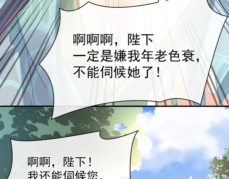 第28话 此生此世，定不负君 第14页