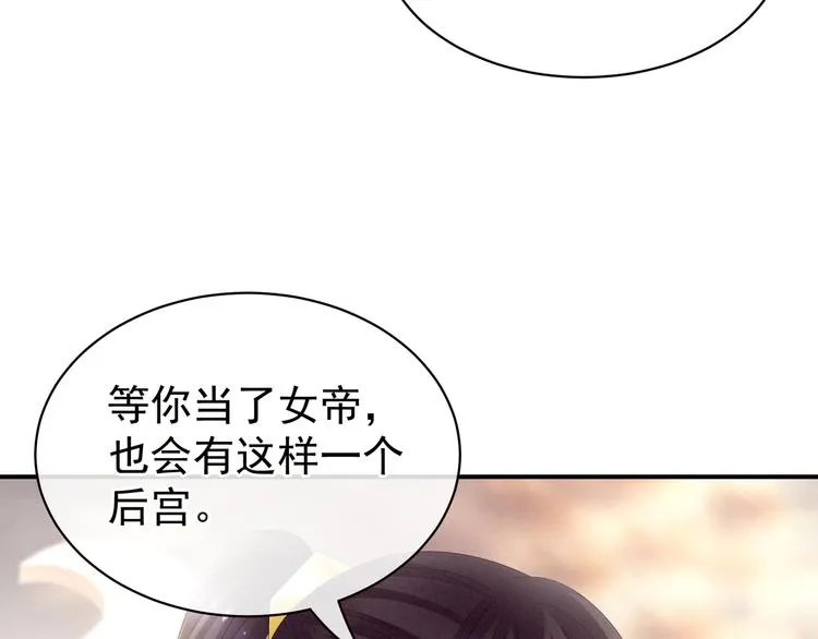 第28话 此生此世，定不负君 第23页