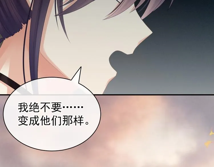 第28话 此生此世，定不负君 第27页