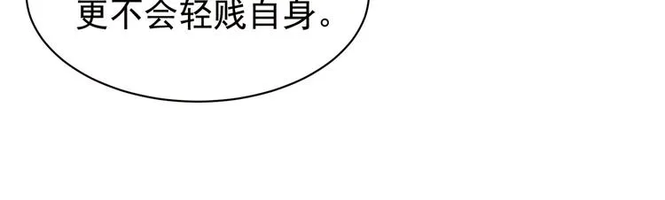 第28话 此生此世，定不负君 第33页