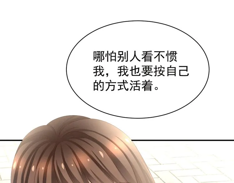 第28话 此生此世，定不负君 第34页